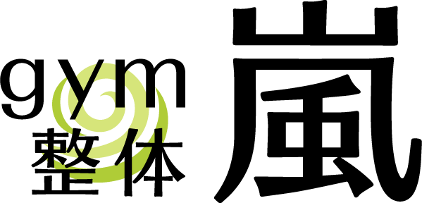 駅近のパーソナルトレーニングでダイエットや整体なら柏市の「gym整体嵐」へ。